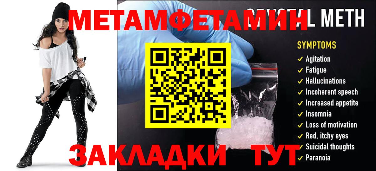 АМФЕТАМИН 98% Урай