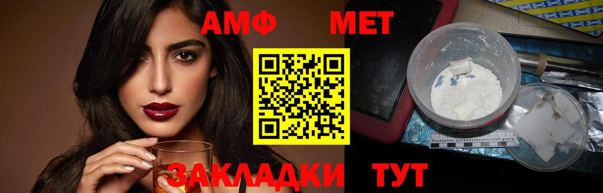 Амфетамин  Вход с VPN  Урай  АМФЕТАМИН  Amphetamine VHQ 