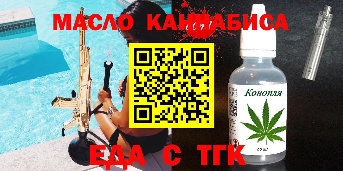Печенье с ТГК конопля  Вход с VPN  Урай 