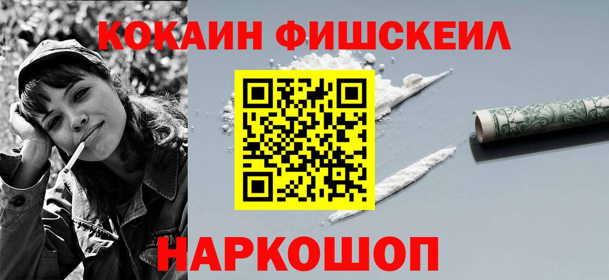 Cocaine VHQ Урай