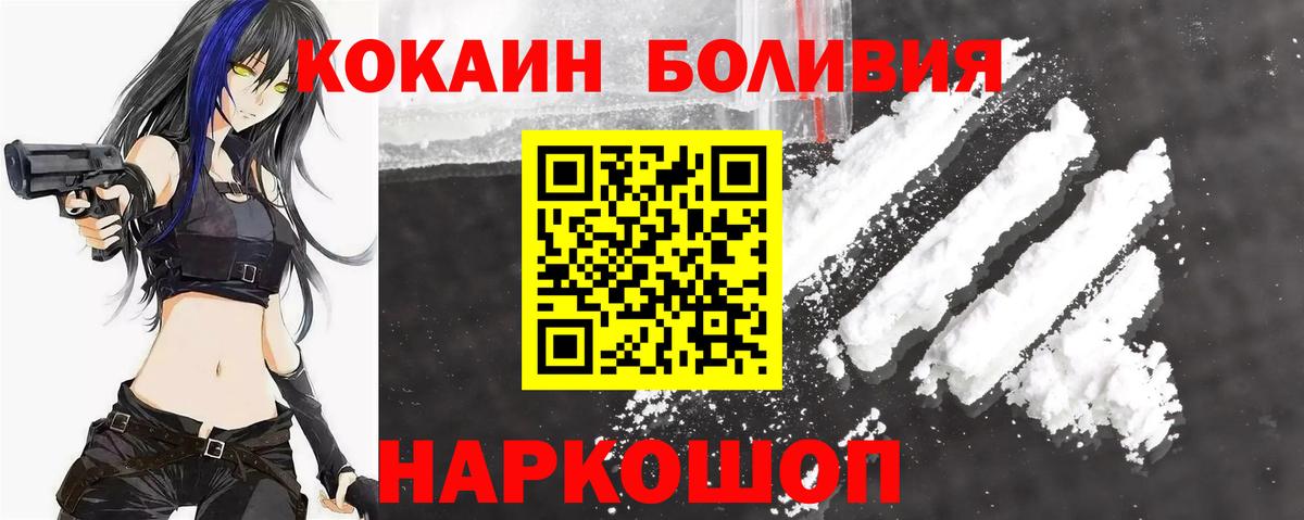 Кокаин FishScale Урай