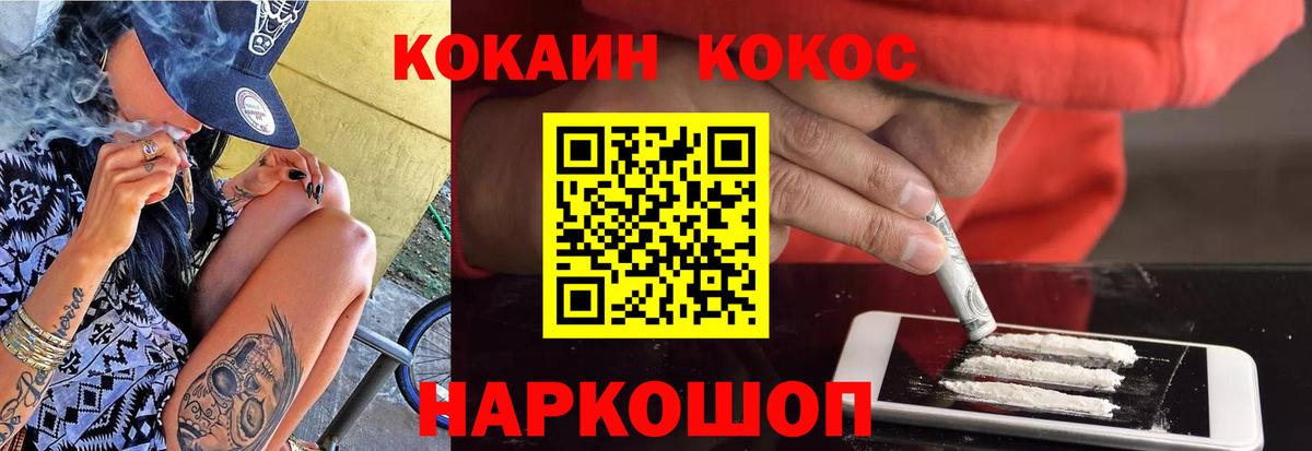 Урай  COCAIN Columbia  Cocaine  COCAIN Колумбийский  Вход с VPN 
