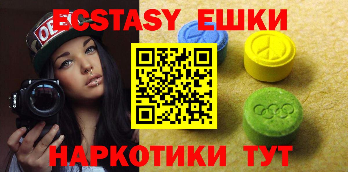 ЭКСТАЗИ TESLA  Ecstasy  Ecstasy ешки  Урай  Вход с VPN 
