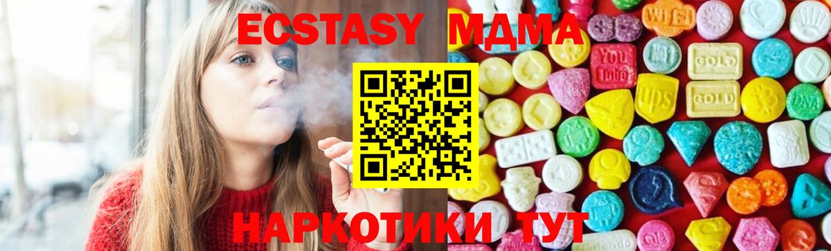 Экстази Cube  Ecstasy  Урай  Ecstasy MDMA 