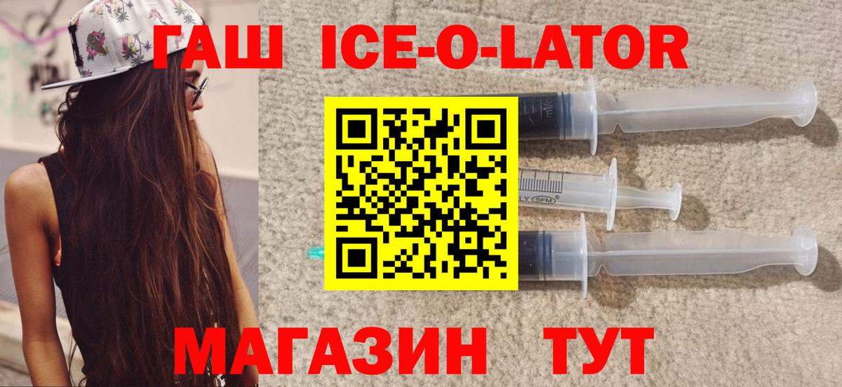 Урай  ГАШИШ гашик  Гашиш ice o lator  Вход с VPN 