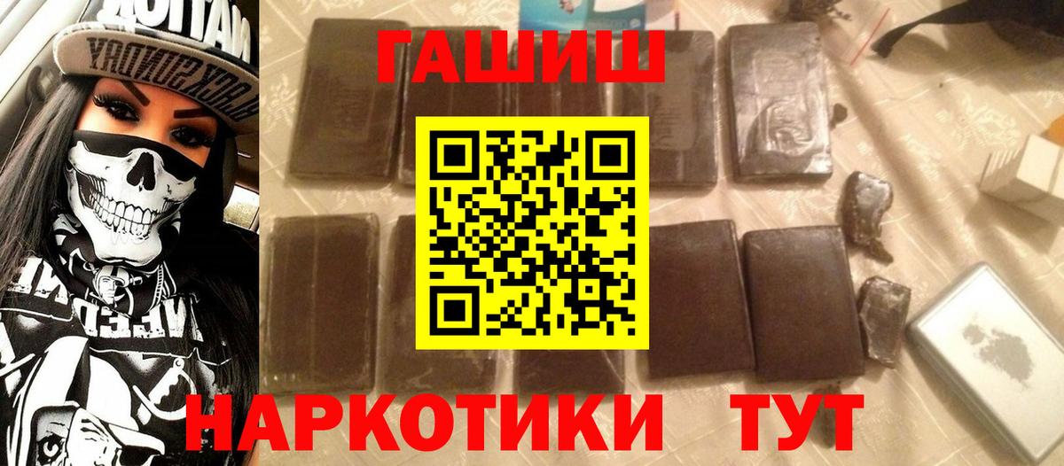 ГАШИШ  Гашиш Изолятор  Урай  ГАШИШ гашик 