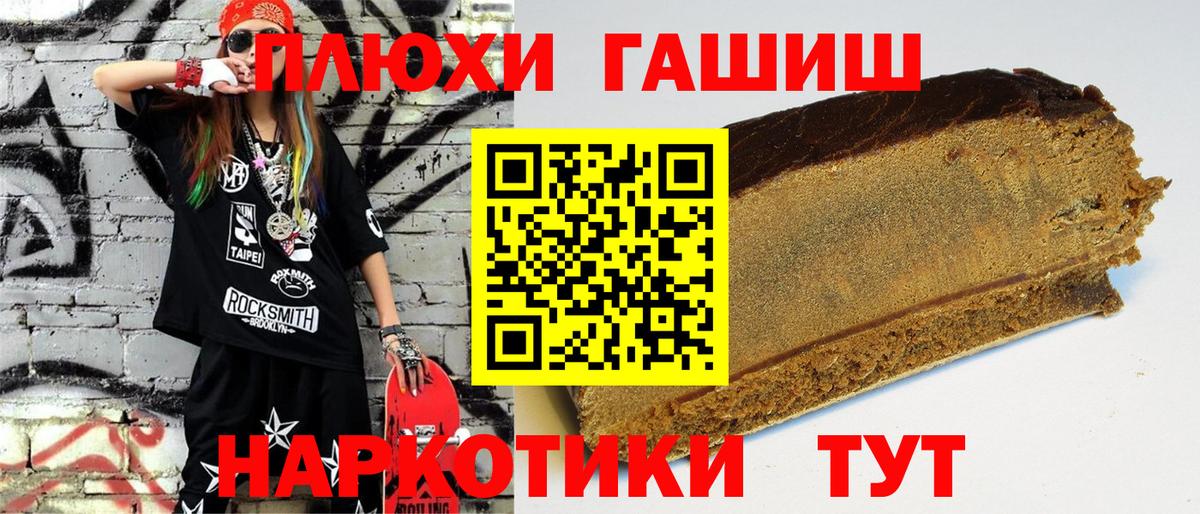 ГАШИШ Изолятор Урай