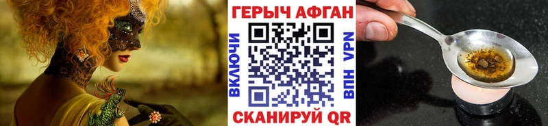 ГЕРОИН афганец  mega зеркало  Урай 