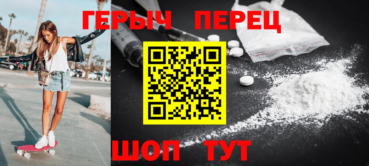 ГЕРОИН  Урай  Героин Heroin 