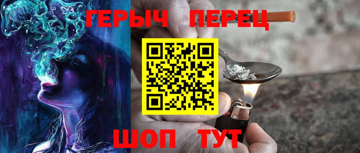 Героин  ГЕРОИН хмурый  Вход с VPN  Урай 