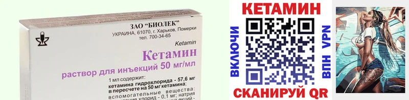 Кетамин ketamine  Урай 