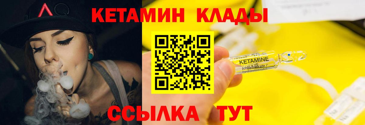 КЕТАМИН ketamine  Кетамин ketamine  Урай  Вход с VPN 