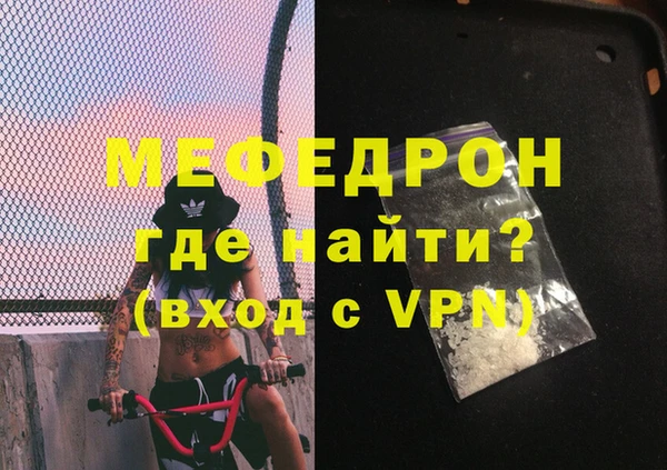 мефедрон мука Снежногорск