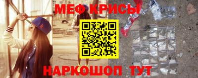 мяу мяу кристалл Апшеронск