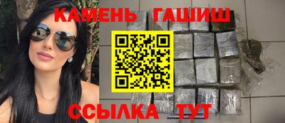 синтетический гашиш Донецк