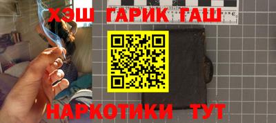 синтетический гашиш Донецк