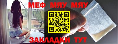 мяу мяу кристалл Апшеронск