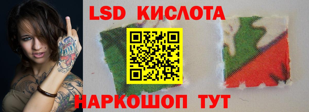 LSD-25 экстази кислота Урай