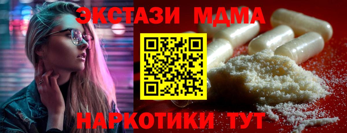 MDMA VHQ Урай