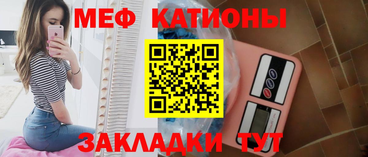 Меф кристаллы  Урай 