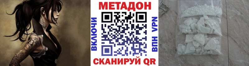 МЕТАДОН мёд  Урай 