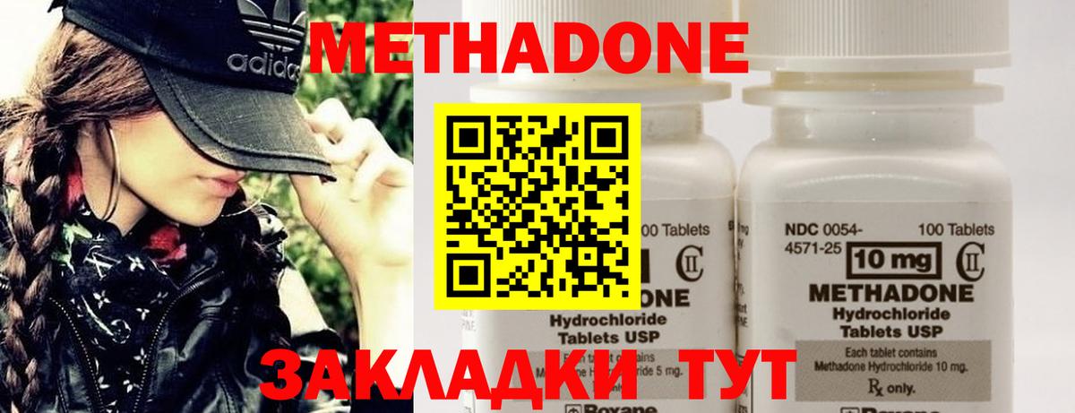 Метадон VHQ  Метадон VHQ  Урай  Вход с VPN 