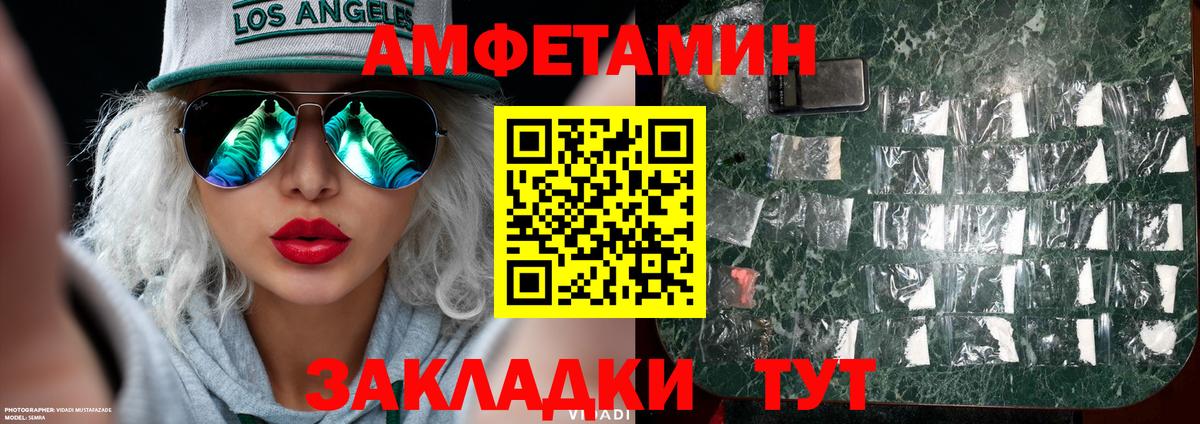 Метамфетамин пудра Урай