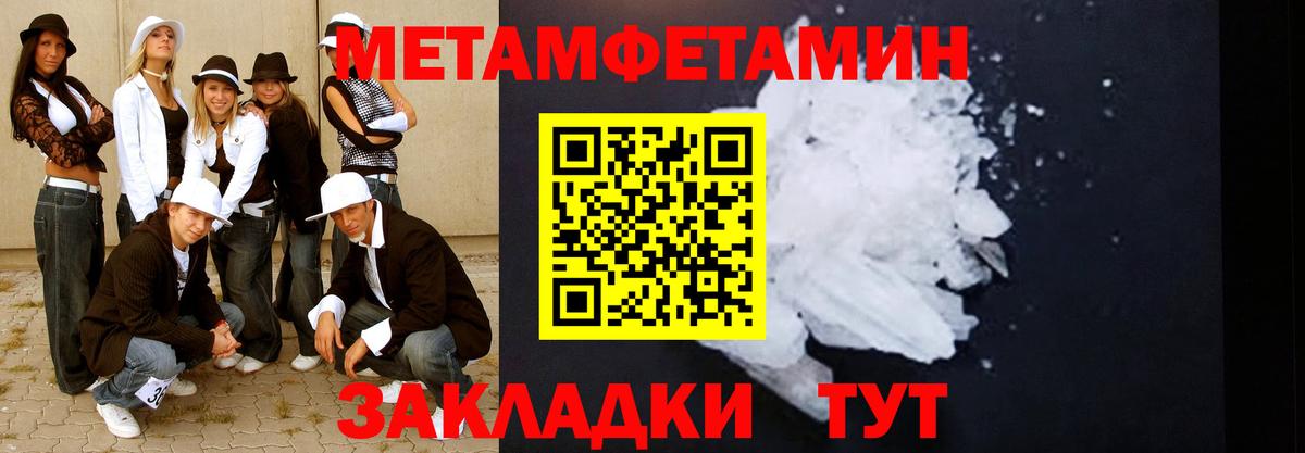 МЕТАМФЕТАМИН Methamphetamine  Вход с VPN  Метамфетамин  Урай 