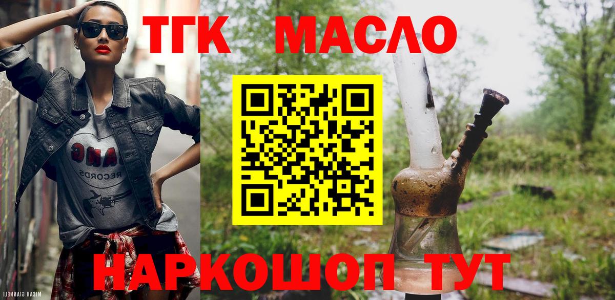 ТГК жижа Урай