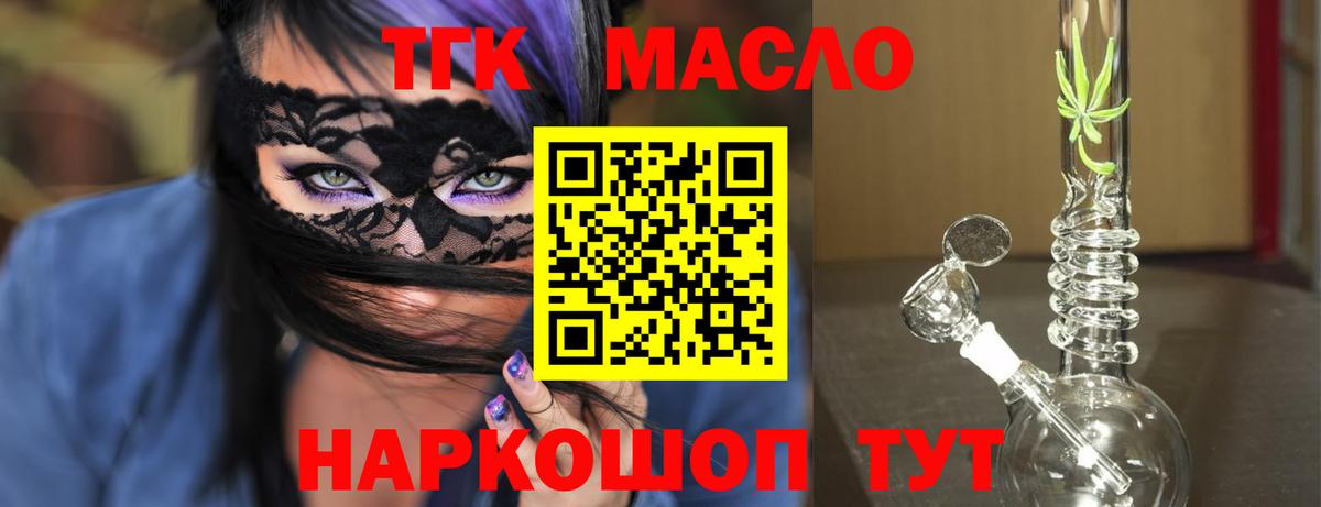 Урай  Дистиллят ТГК гашишное масло  Вход с VPN  Дистиллят ТГК THC oil 