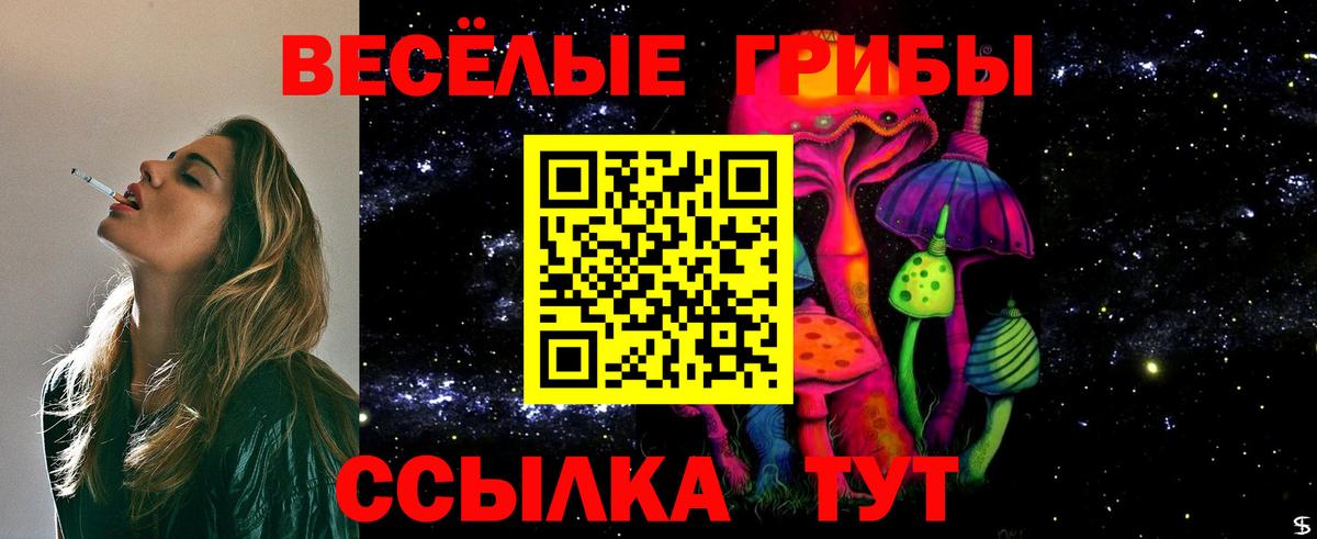 Галлюциногенные грибы MAGIC MUSHROOMS Урай